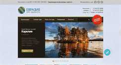 Desktop Screenshot of evrazia-tour.ru